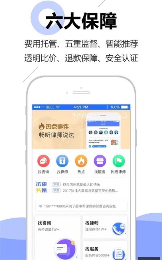 律师帮帮