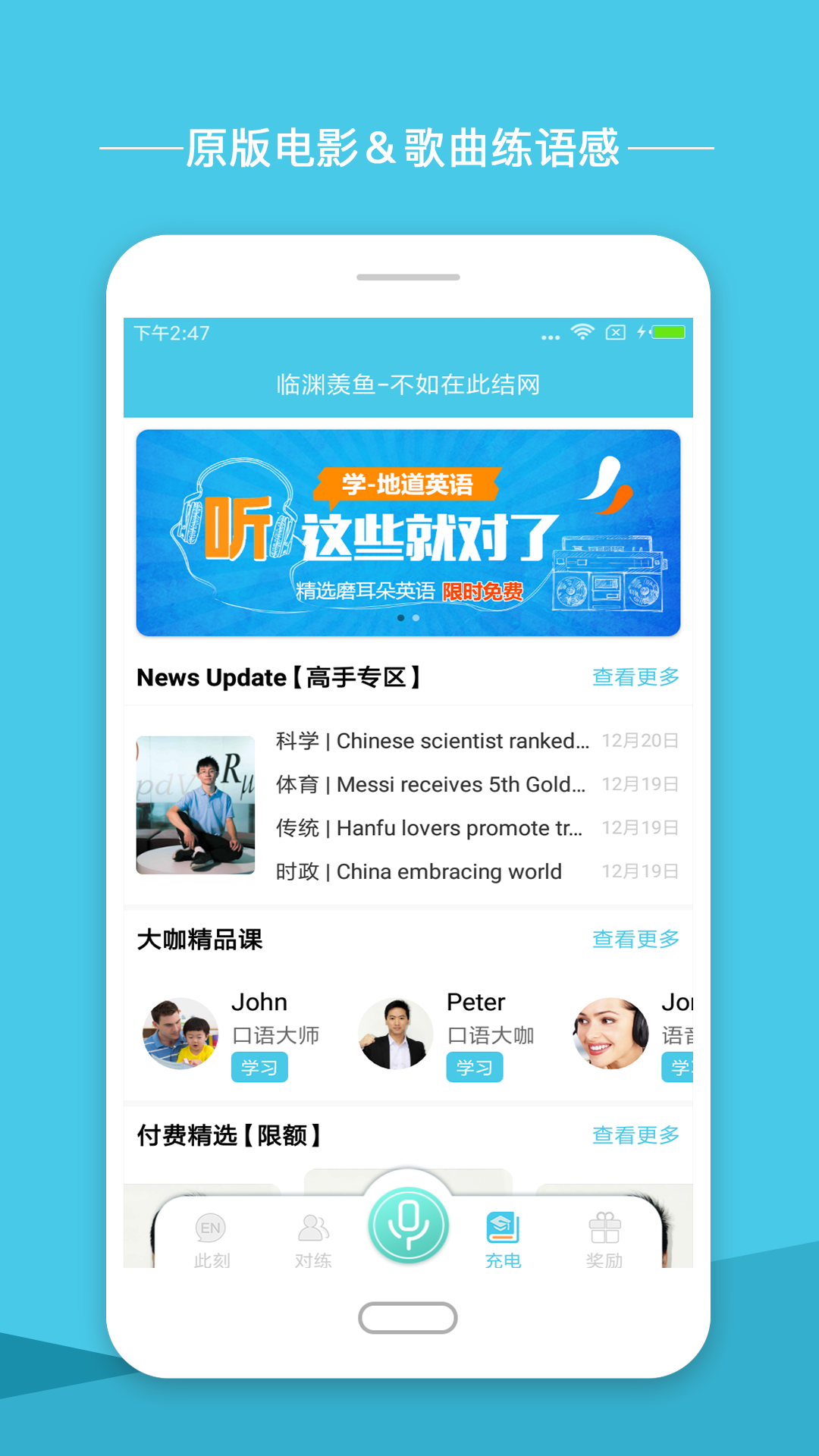 小学英语圈app下载免费版安装官网  v1.7.1图2