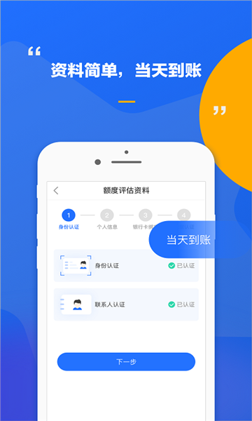 分期专家免费版  v1.0.3图3