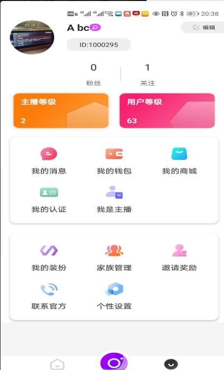 心派社交安卓版  v5.1.3图3