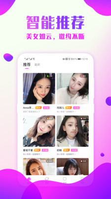 附近约会探爱免费版  v2.0.6图3