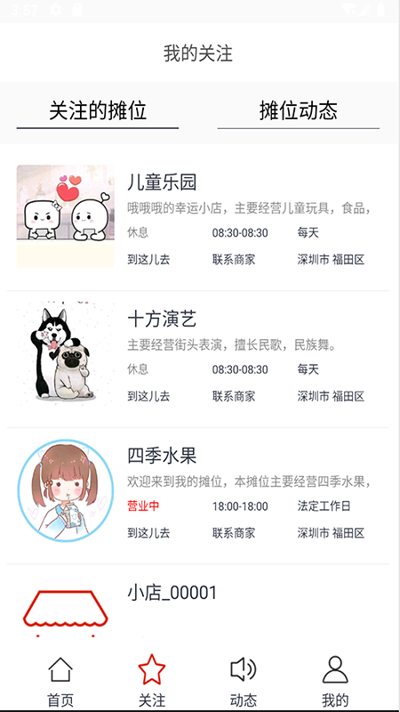 摆摊网手机版下载安装  v1.1图2