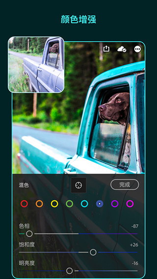 Lightroom手机版破解  v5.2.1图1