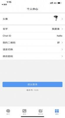 O聊app  v1.0.5图1