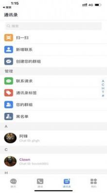 O聊app  v1.0.5图3