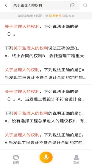 优题宝app破解版最新  v1.0图2