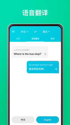 有道翻译官方免费下载apk  v3.10.6图1