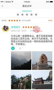 脚爬客  v1.3.0图4