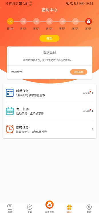 v游ios下载安装  v1.4.2图1