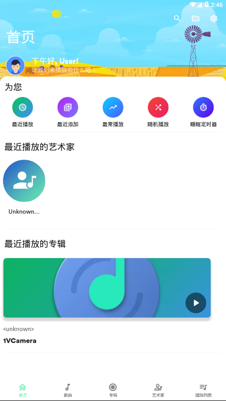 复古音乐最新版下载安装苹果手机  v1.0图3