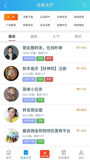 趣闲赚苹果版官方下载  v1.5.8图2