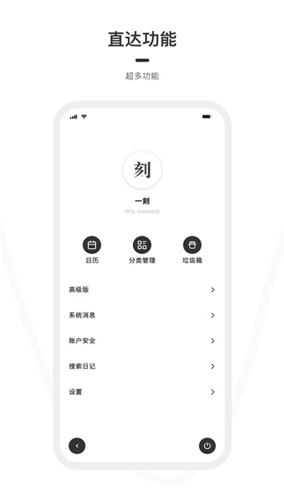 一刻日记app破解版下载安卓最新版苹果  v1.1.1图2