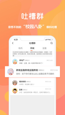 同学库免费版  v2.3.5图2