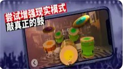 架子鼓达人破解版下载中文