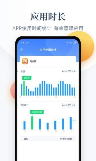 番茄守护官网  v1.0.0图3