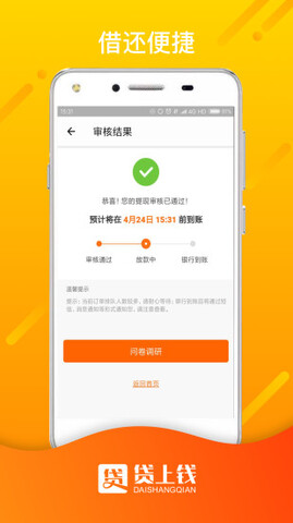 钱上贷app下载安装官网苹果手机  v1.0图1