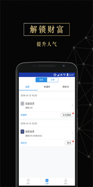 花花借款app  v2.4.1图2