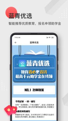 蓝青教育安卓版  v1.0.0图2