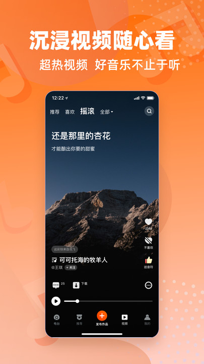 快音FMapp  v5.21.18图2