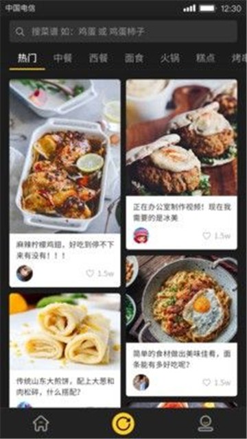 美食刷刷app下载官网安卓版安装苹果  v1.0.0图1