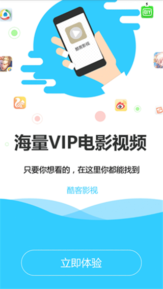 酷客影院最新版下载官网安装苹果版  v1.0.12图3