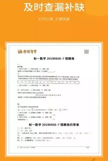 乐檬智学最新版app  v2.0.0图2