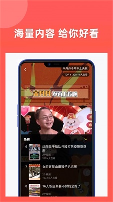 享福视频免费版在线观看下载安装苹果  v1.3图3