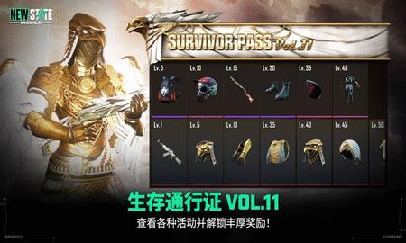 绝地求生未来之役  v0.9.40图2