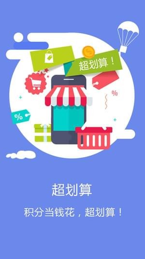 华东易购  v1.2.1图2