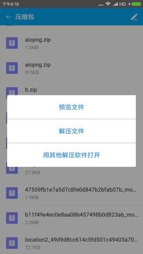 zarchiver  v628.74图2