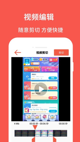 超级屏幕录制大师免费版苹果  v2.6图1