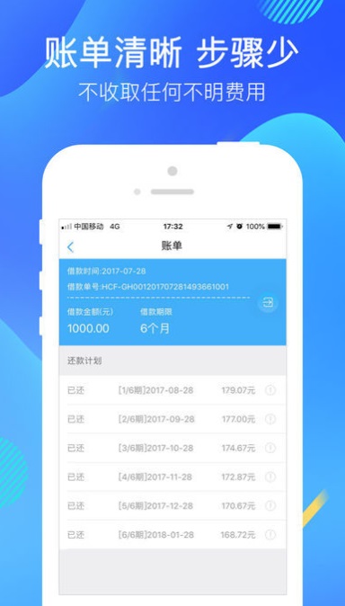 我爱分期app下载安装免费官网手机版本  v1.0图3