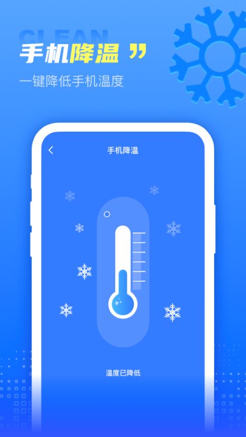 天天一键清理  v1.0.0图3