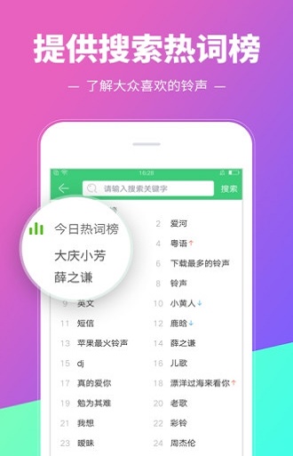 铃音多多最新版  v8.9.19.0图1