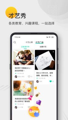 蓝青教育安卓版  v1.0.0图1