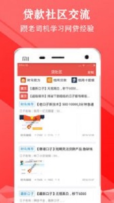 金牛闪贷app下载官网安装手机版苹果版  v1.1.1图1