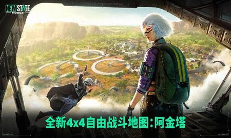 绝地求生未来之役  v0.9.40图3