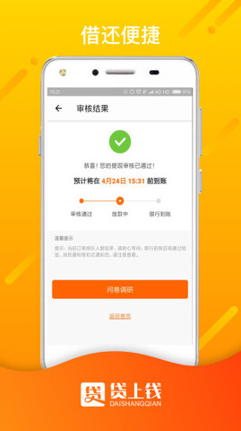 钱上贷app下载安装官网苹果手机版