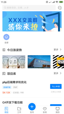 百家赚客  v2.2.1图1