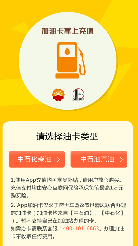 盛世车盟  v1.6图3