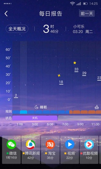 学生平板电脑软件下