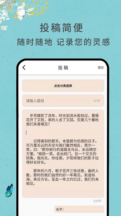 作文网大全  v1.0.0图2