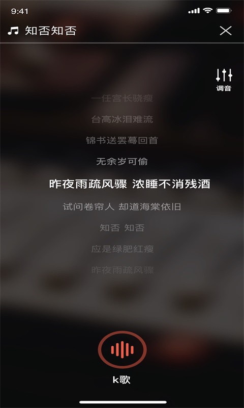 唱酱手机版  v2.0.1图1