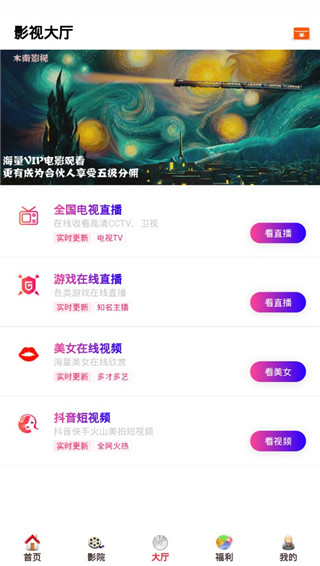 酷客影院手机版下载安装最新版官网  v1.0.12图1