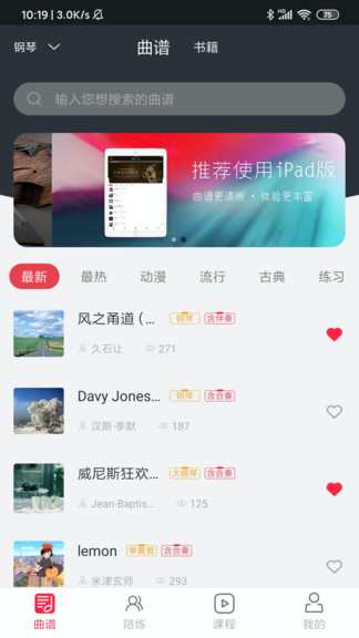 solo音乐app官方  v2.0图3