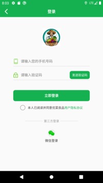 优菜良品  v1.4.7图3