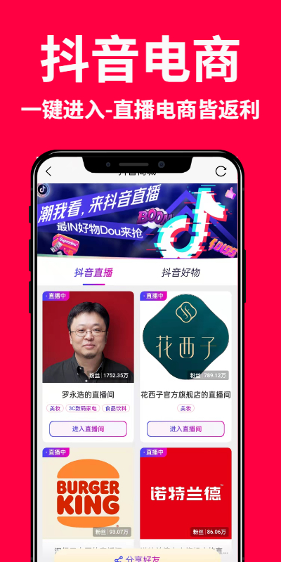 创客惠淘  v2.19图1