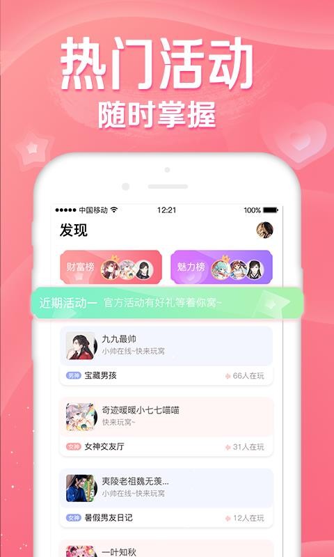 听音手游  v1.0.0图2