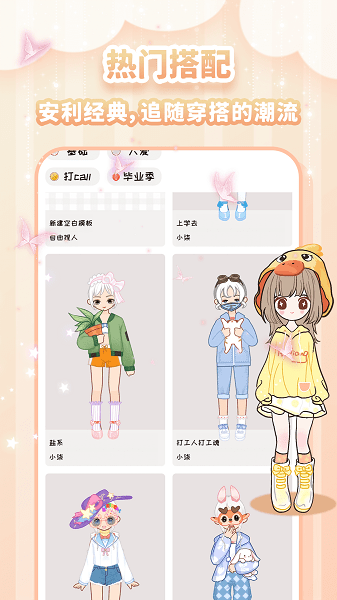 图娘  v1.0.1图2