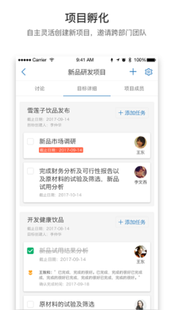 羚利绩效  v1.1.7图3